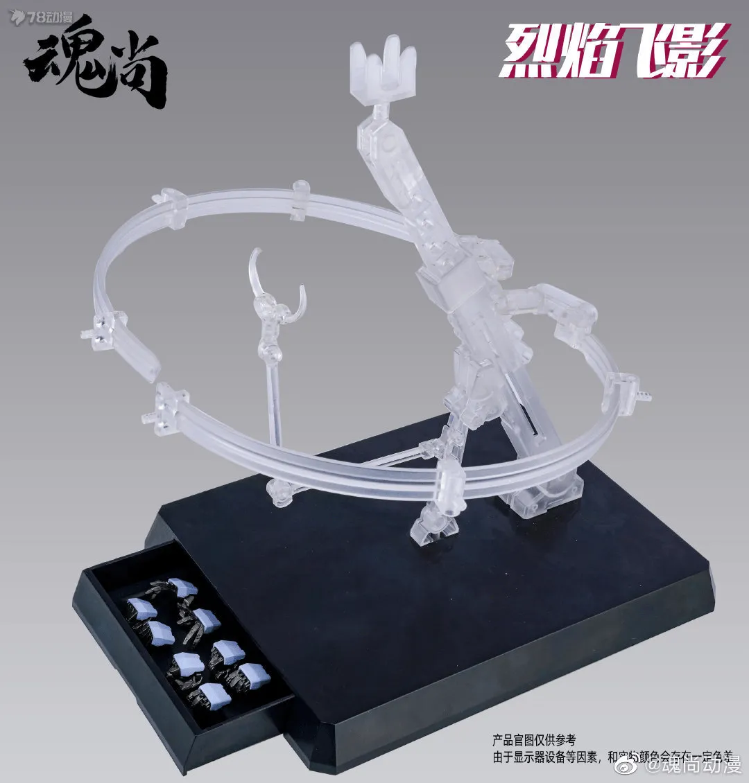 1/100 Flame SHADOW PLASTIC MODEL KIT Plastic Frame