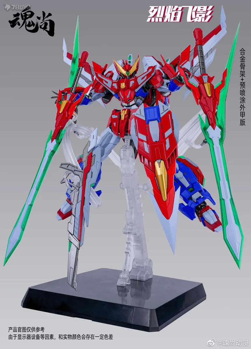 1/100 Flame SHADOW PLASTIC MODEL KIT Plastic Frame