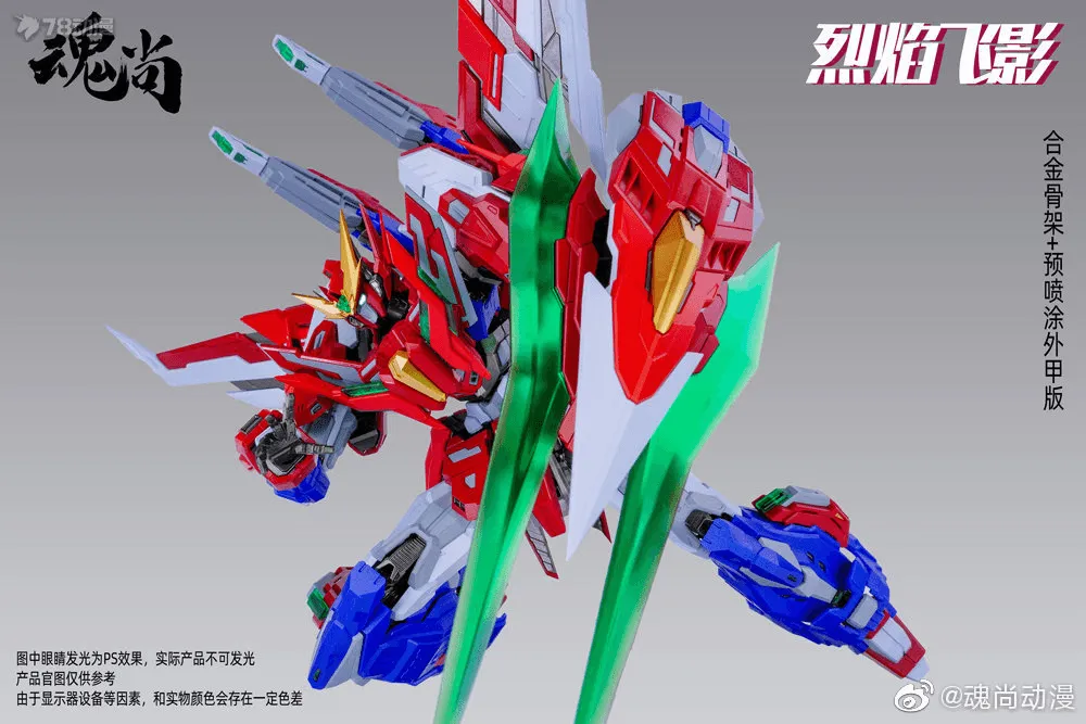 1/100 Flame SHADOW PLASTIC MODEL KIT Plastic Frame