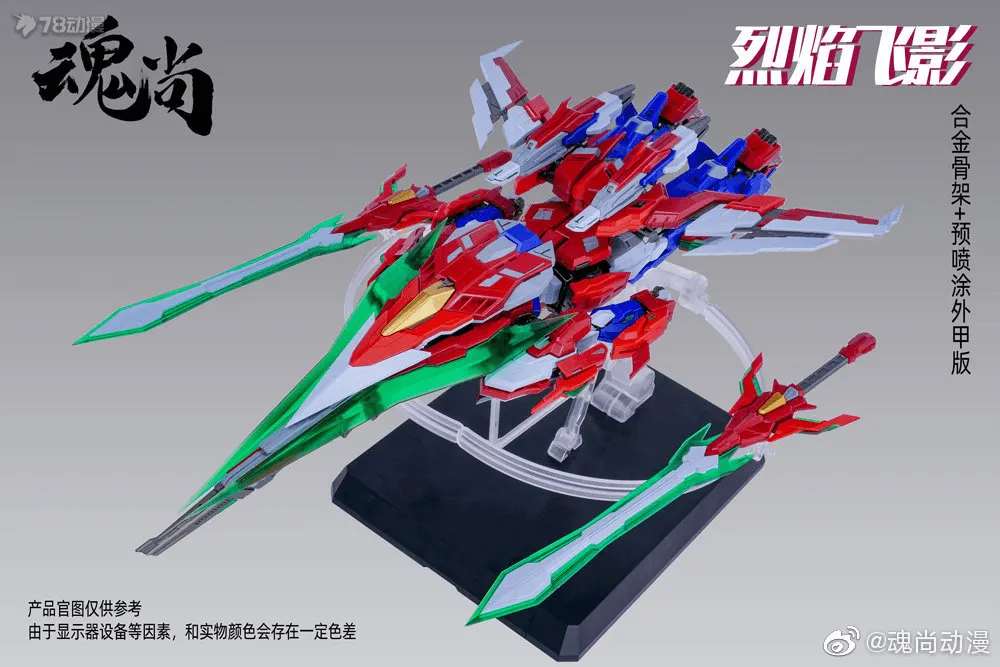 1/100 Flame SHADOW PLASTIC MODEL KIT Plastic Frame