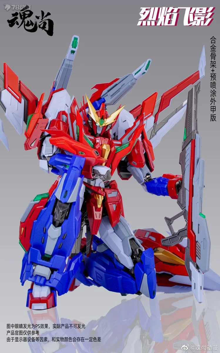 1/100 Flame SHADOW PLASTIC MODEL KIT Plastic Frame